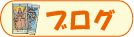 �C�}�n�V�C�w�E�u���O
