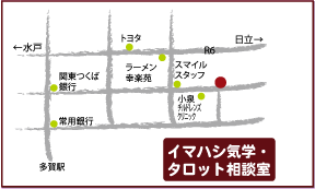 イマハシ気学　占い